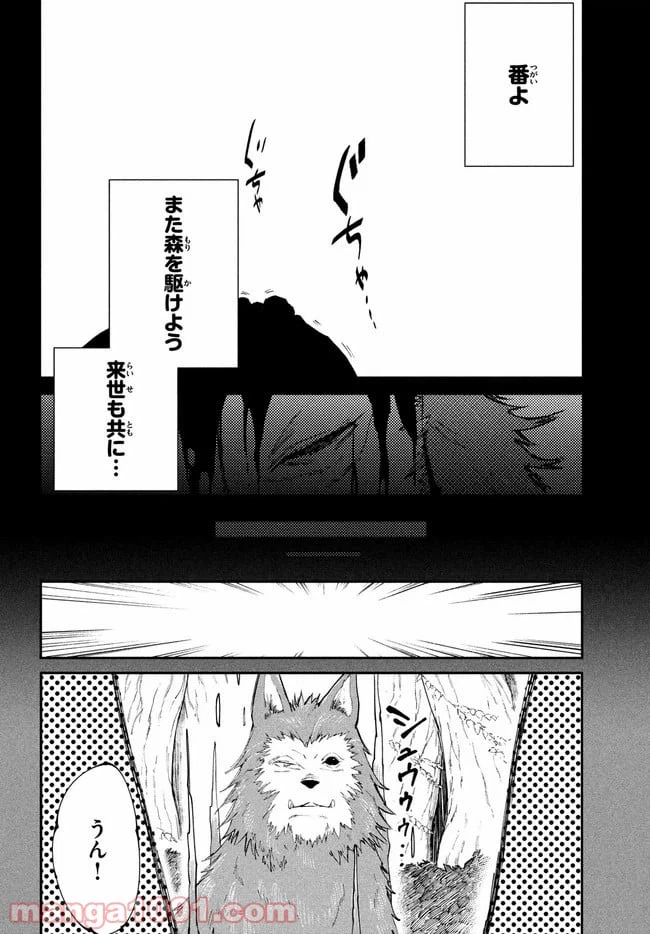 ページ 6 — 第23話