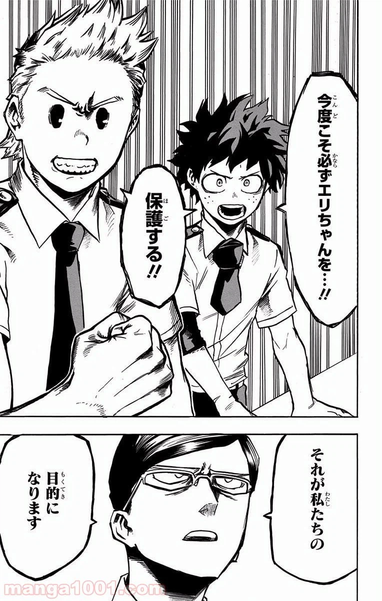 ページ 19 — 第135話