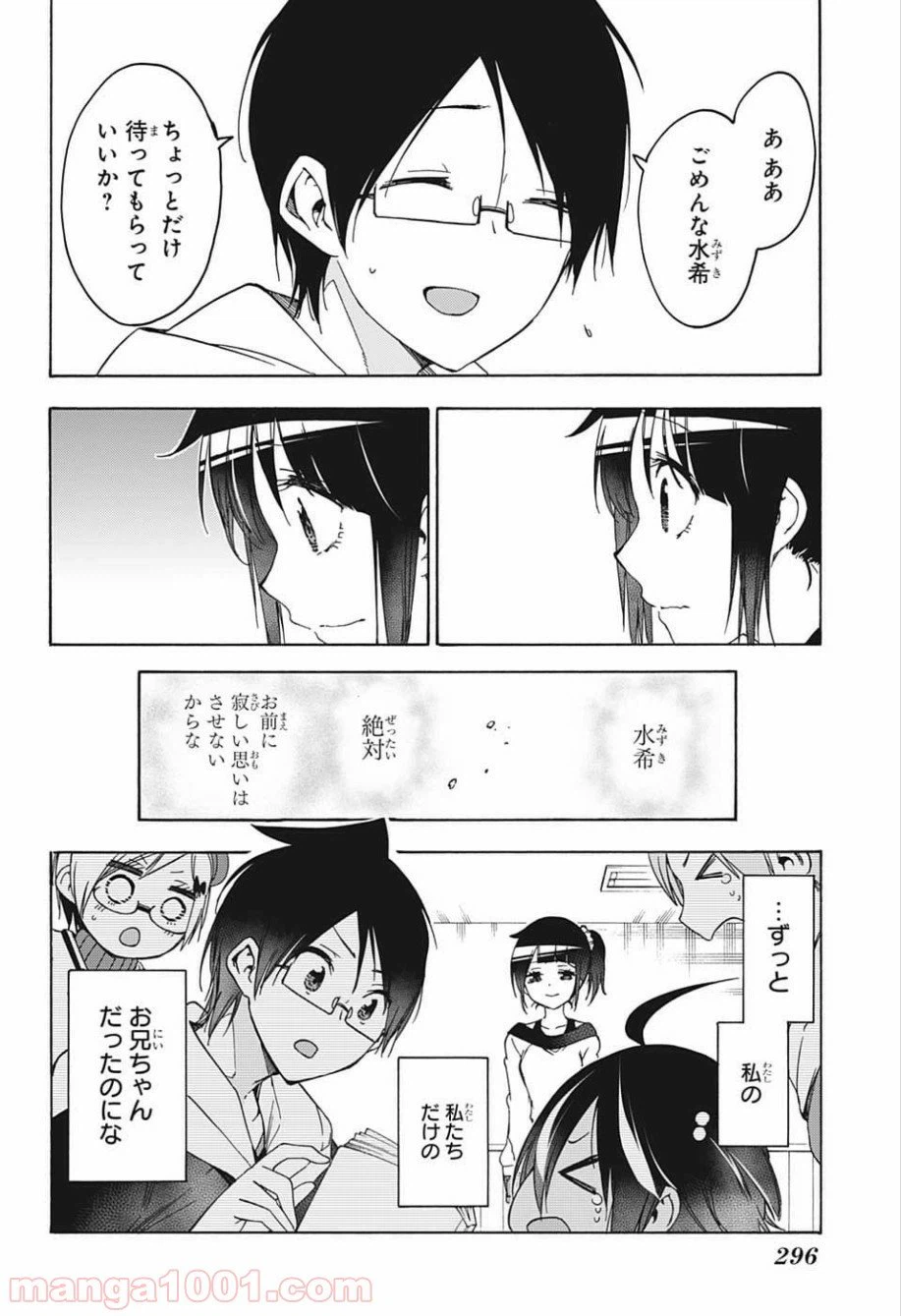 ページ 10 — 第125話