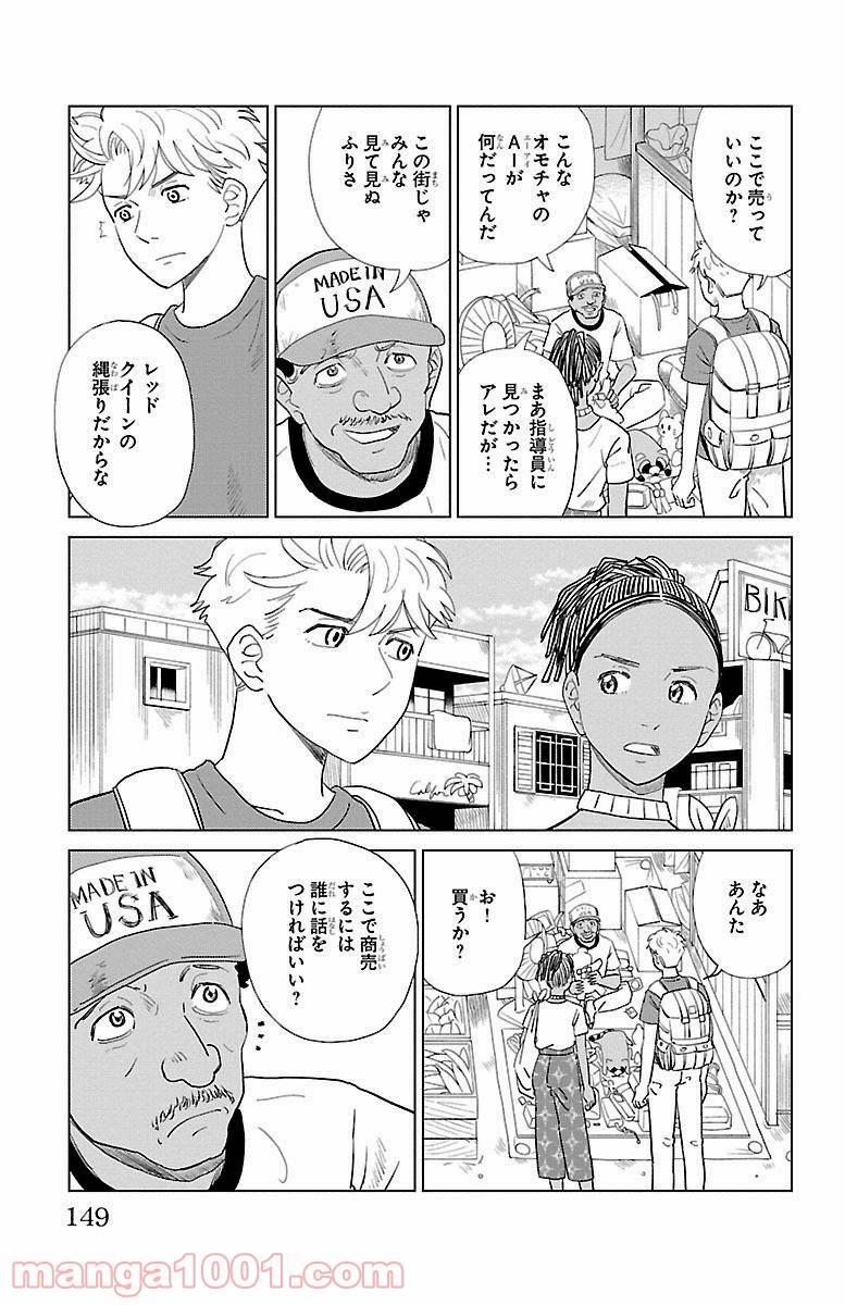 ページ 9 — 第4話