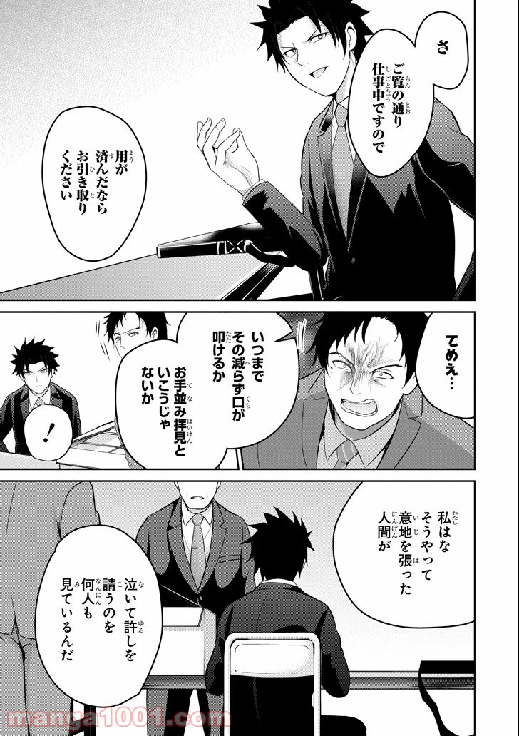 ページ 21 — 第21話
