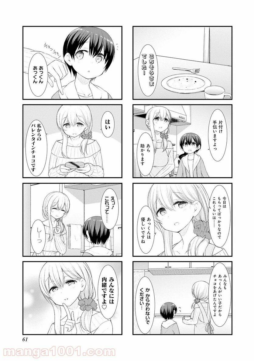ページ 9 — 第46話
