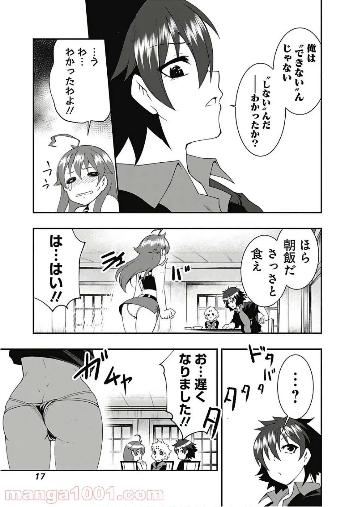 ページ 13 — 第35話