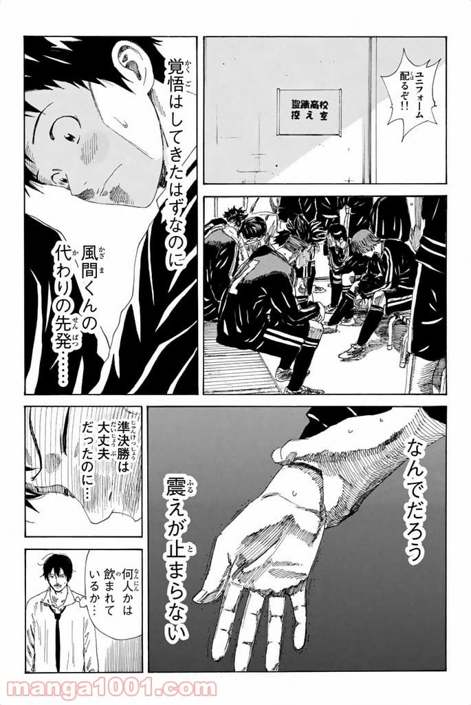 ページ 11 — 第80話