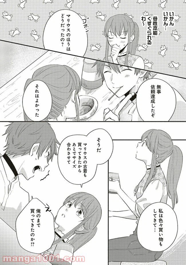 ページ 5 — 第4.2話
