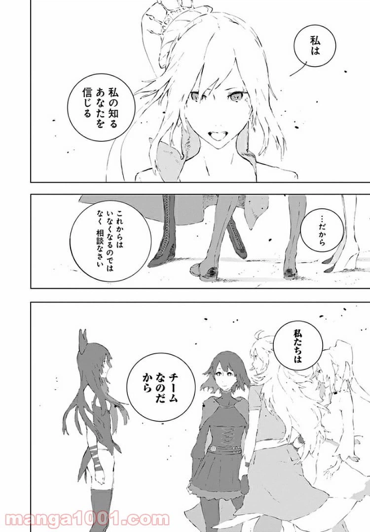 ページ 24 — 第8話