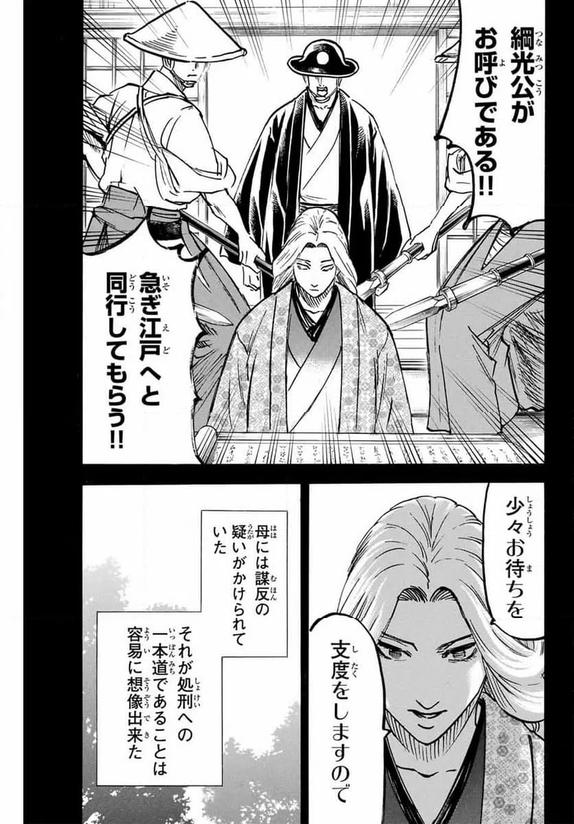ページ 15 — 第270話