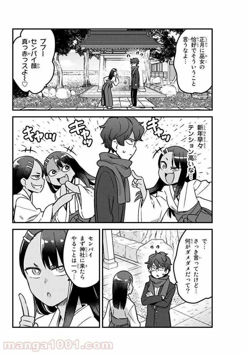 ページ 10 — 第71話