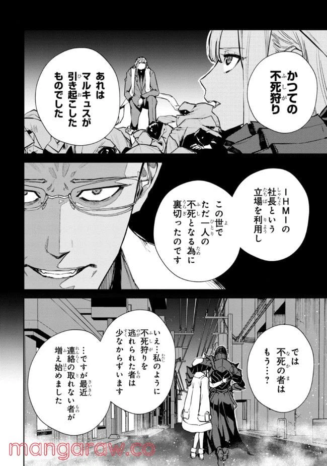 ページ 8 — 第3.1話