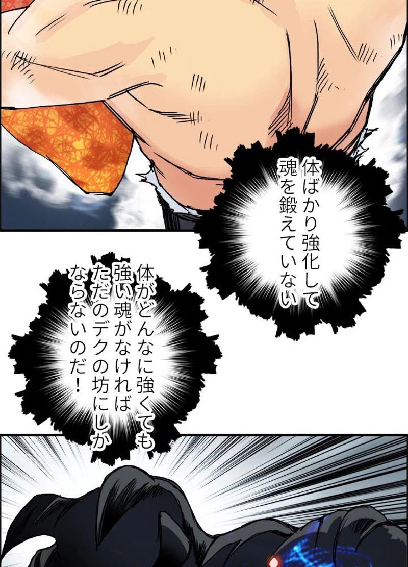 ページ 8 — 第157話
