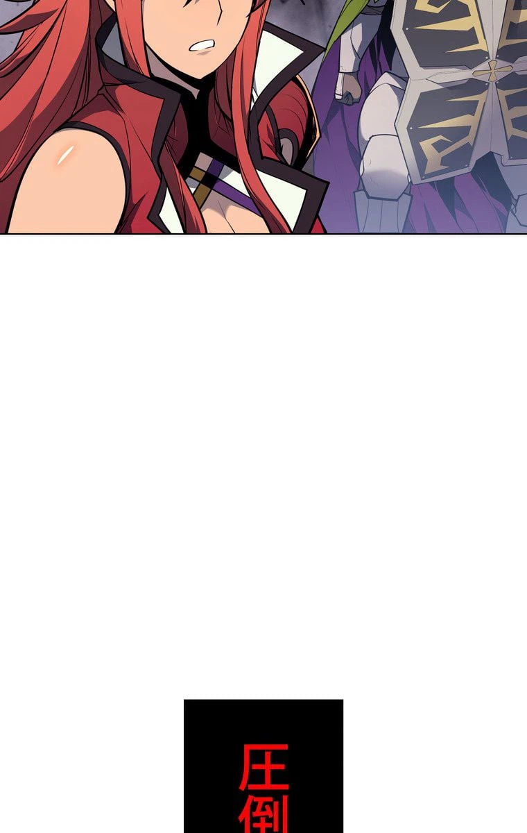 ページ 4 — 第44話