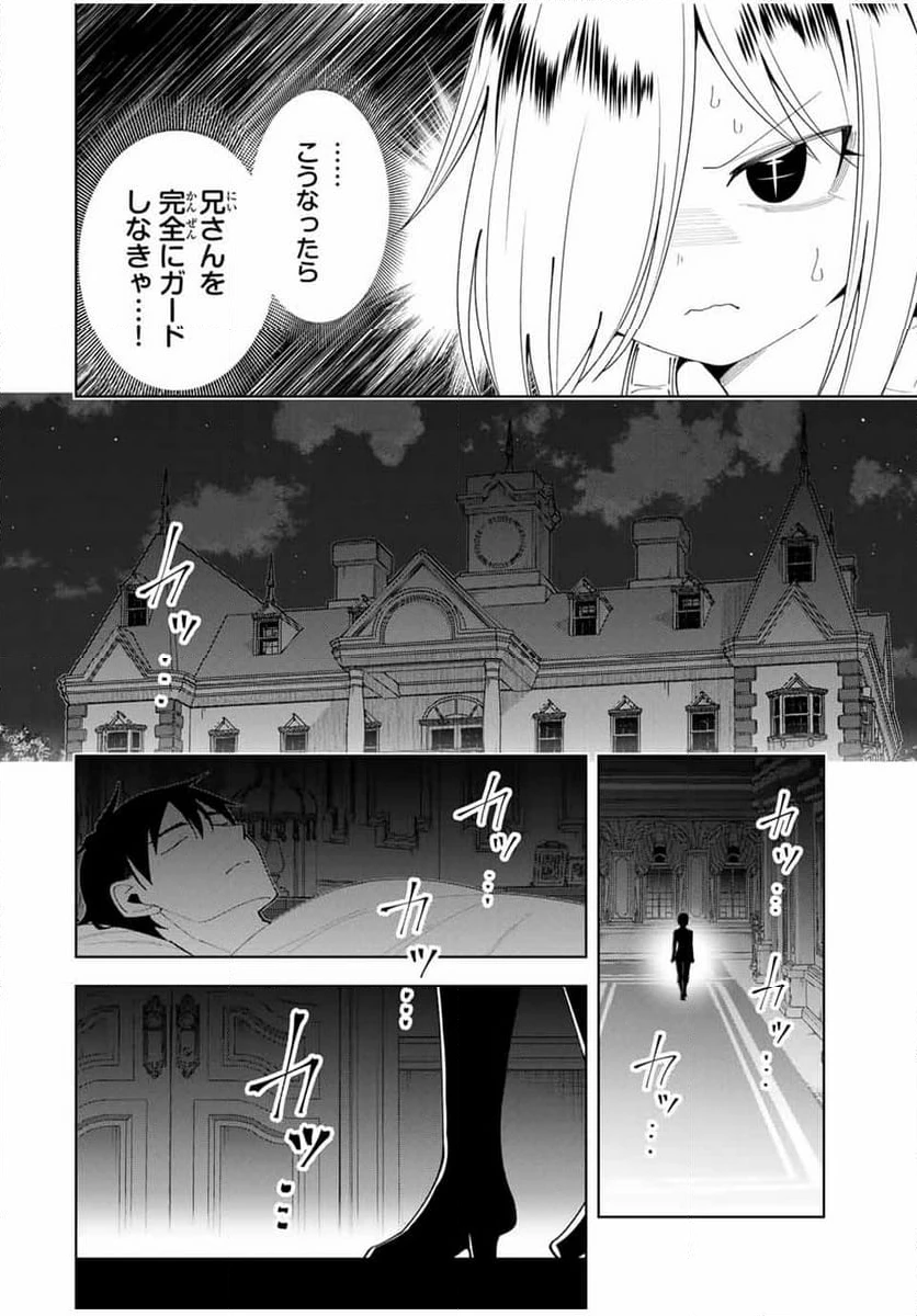 ページ 12 — 第53話