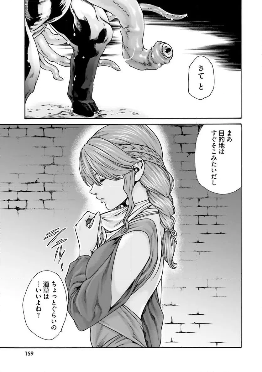 ページ 19 — 第4話