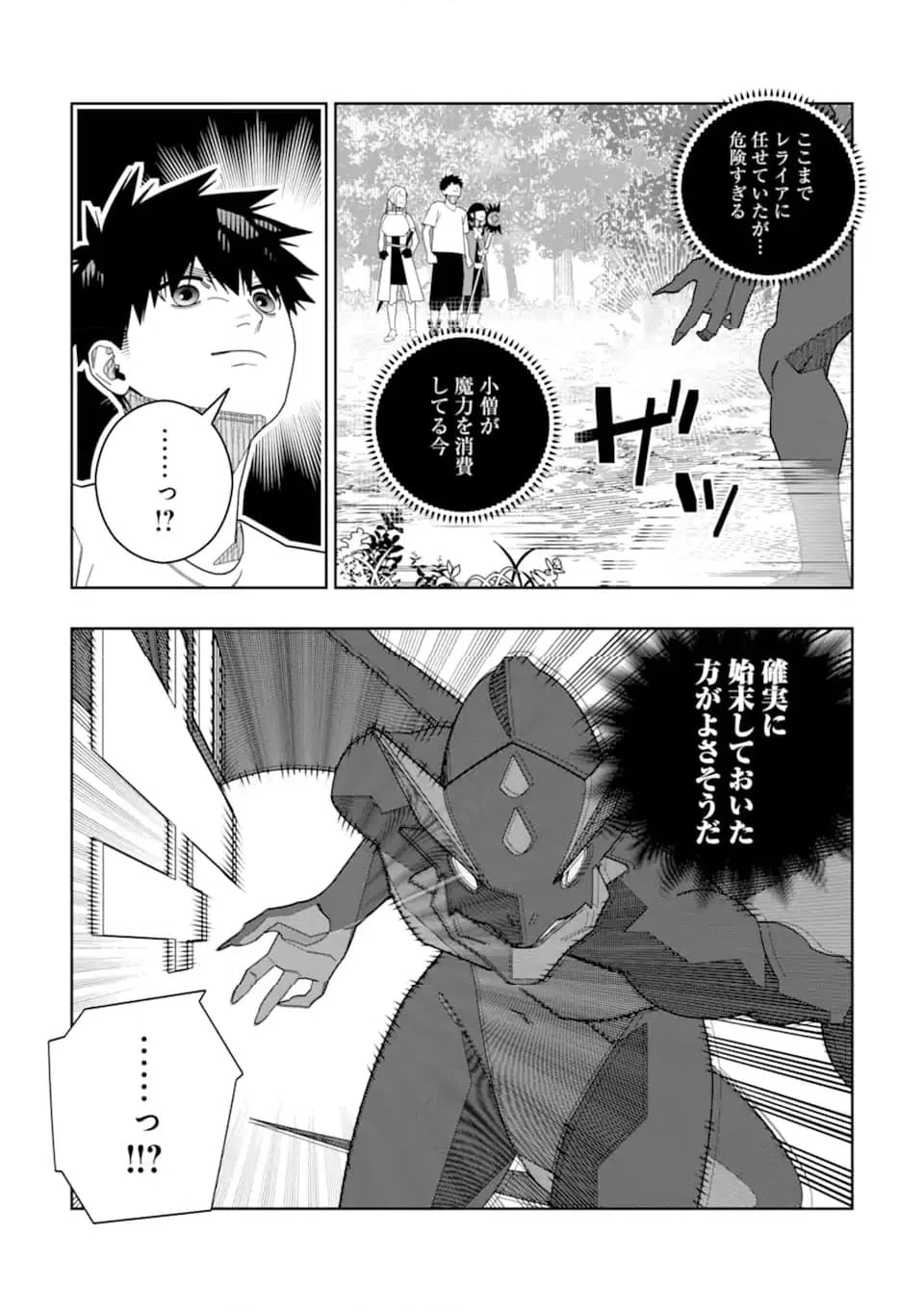 ページ 16 — 第32話