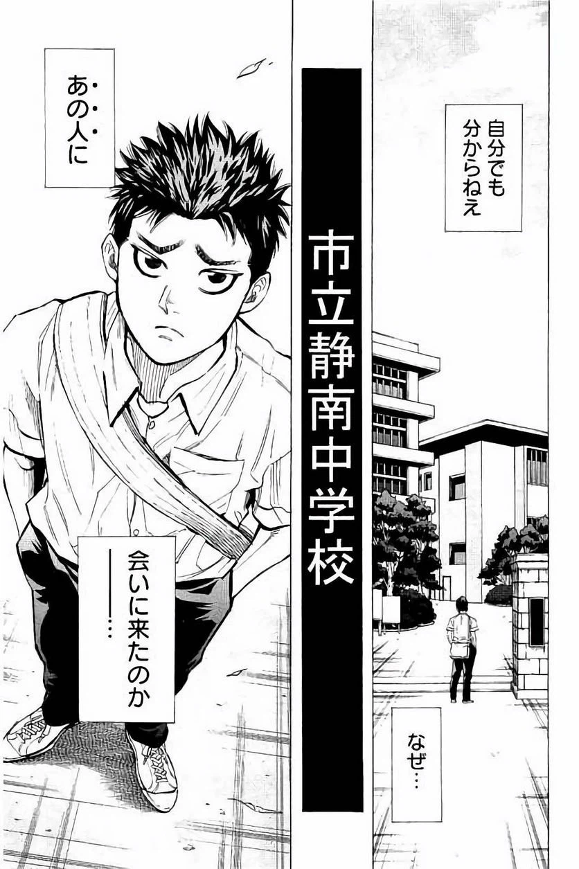 ページ 14 — 第30話