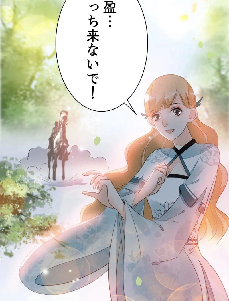 ページ 20 — 第25話