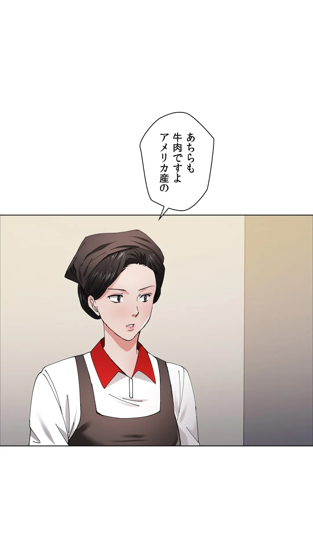 ページ 19 — 第29話