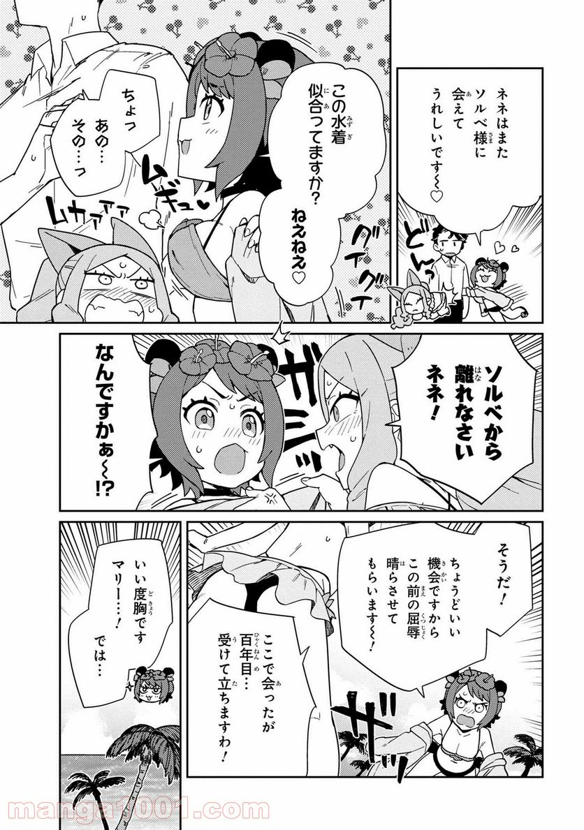 ページ 5 — 第6話