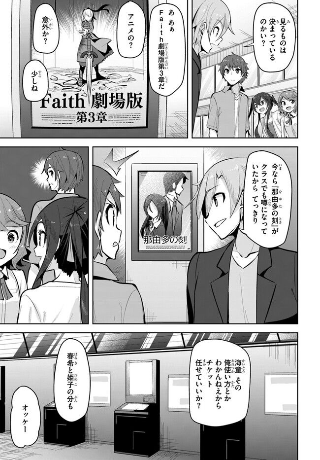 ページ 13 — 第20話