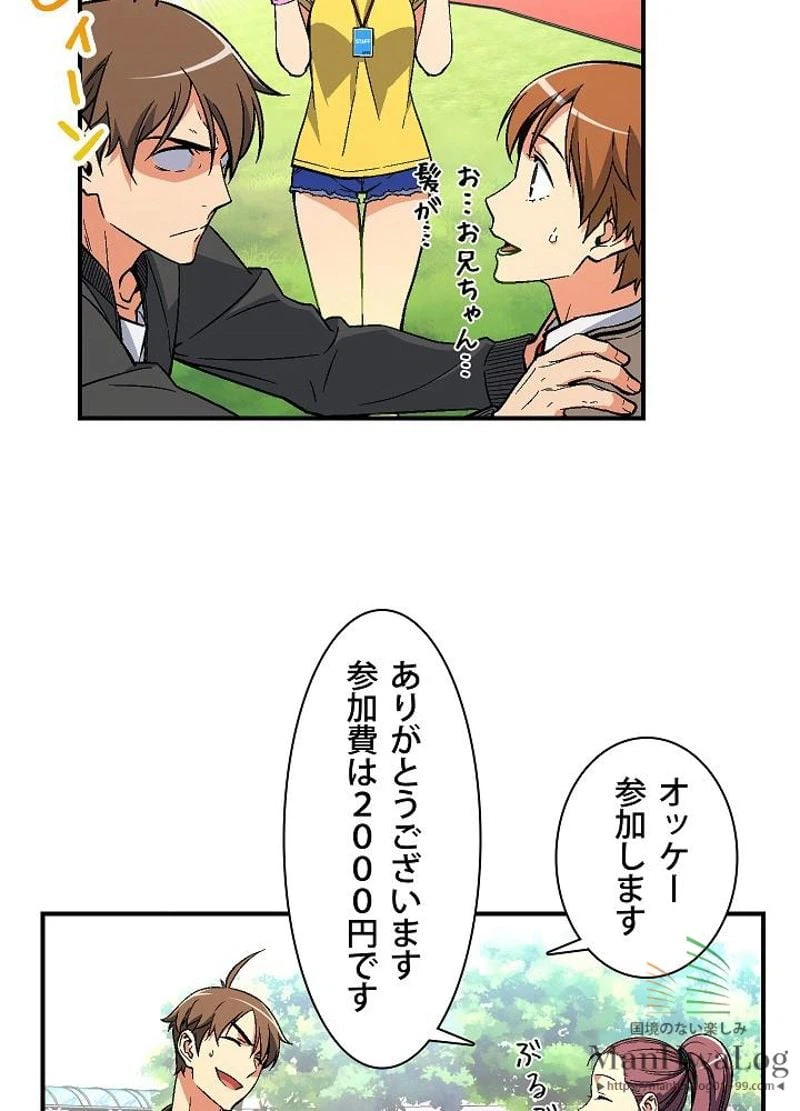 ページ 25 — 第58話