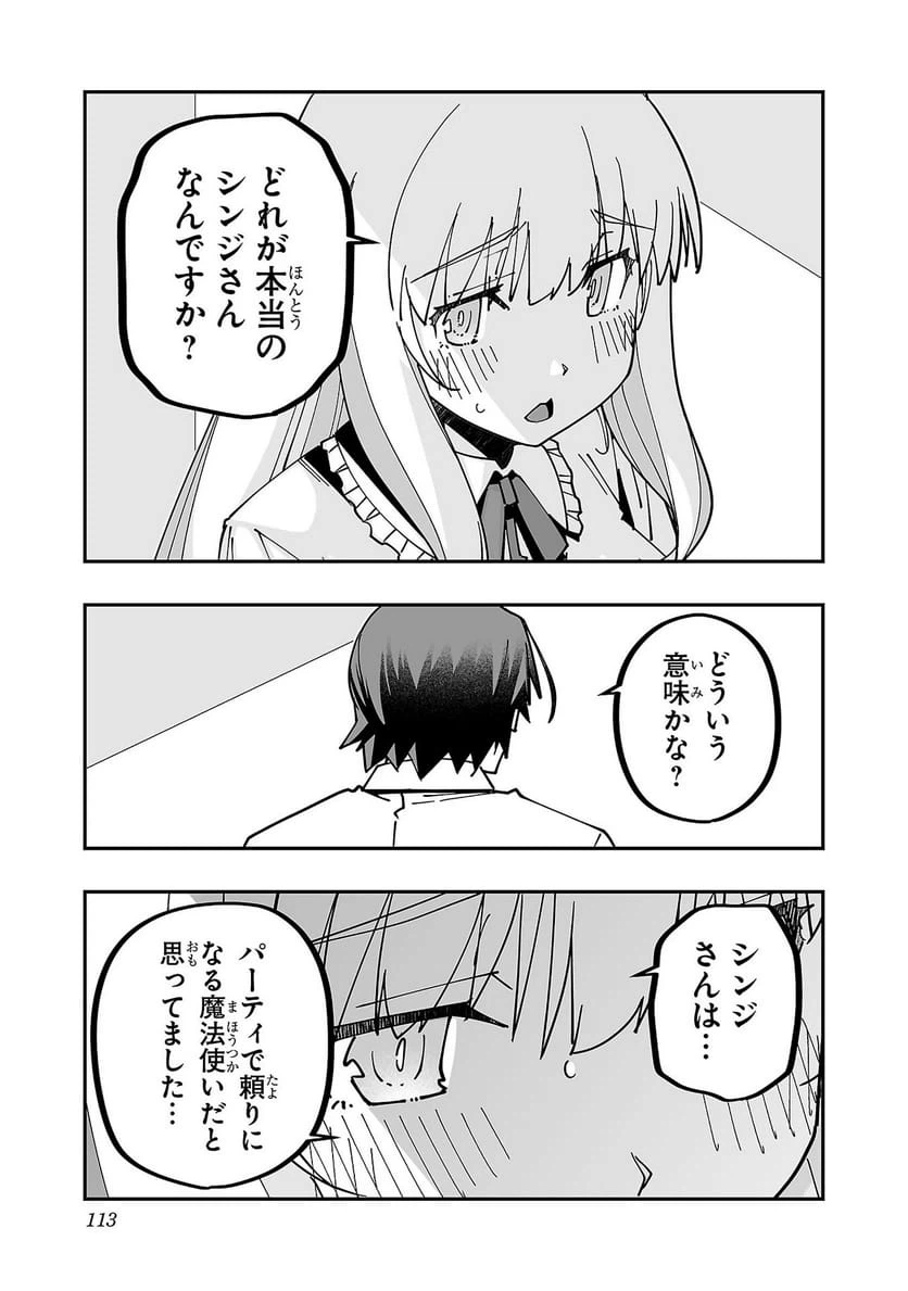 ページ 5 — 第29話