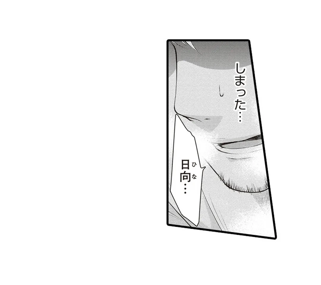 ページ 35 — 第18話