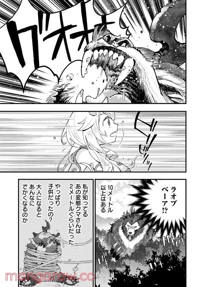 ページ 13 — 第5話