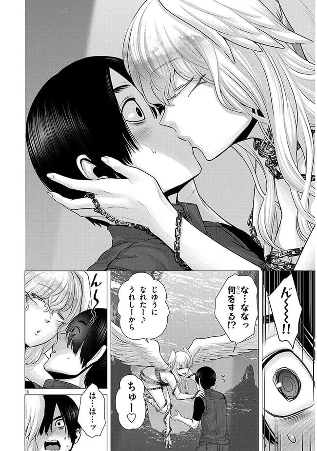 ページ 10 — 第1話