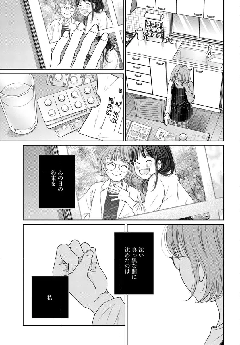 ページ 11 — 第9.4話