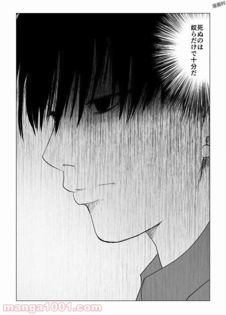 ページ 8 — 第56話