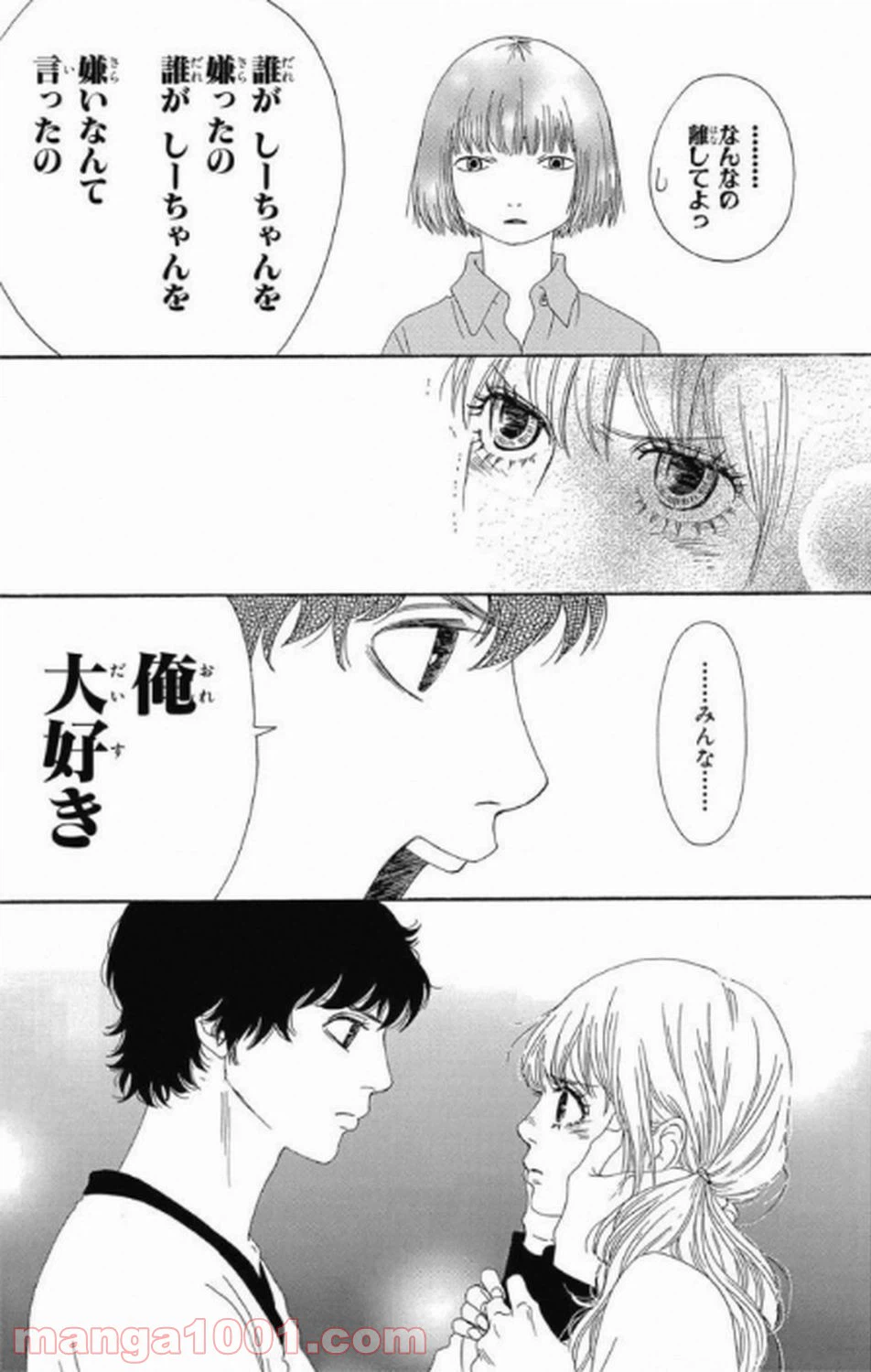 ページ 30 — 第4話