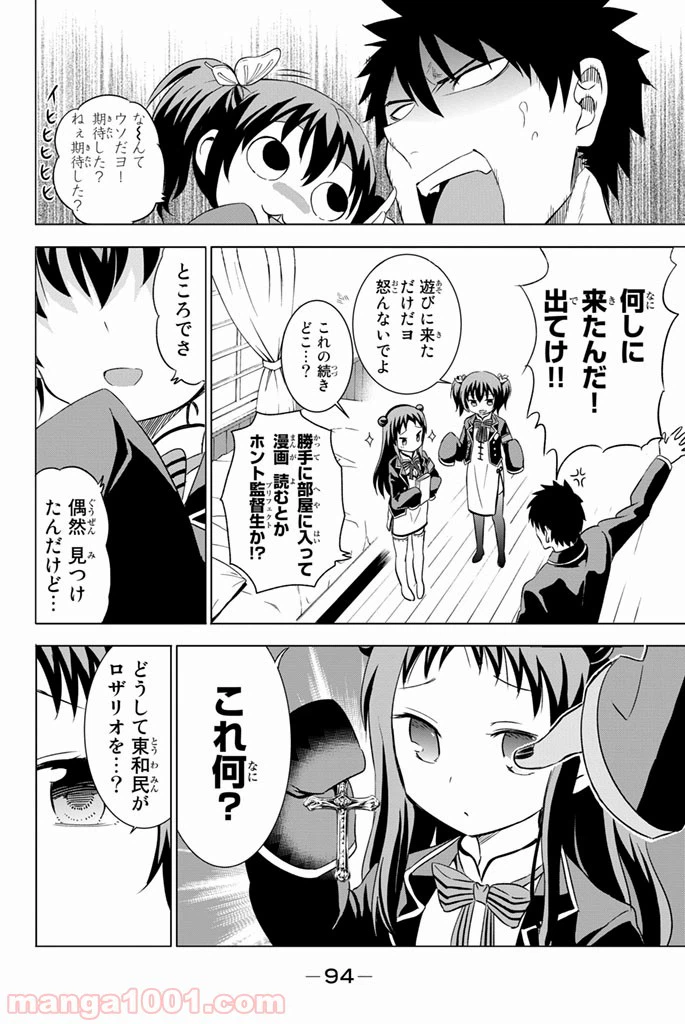 ページ 14 — 第13話
