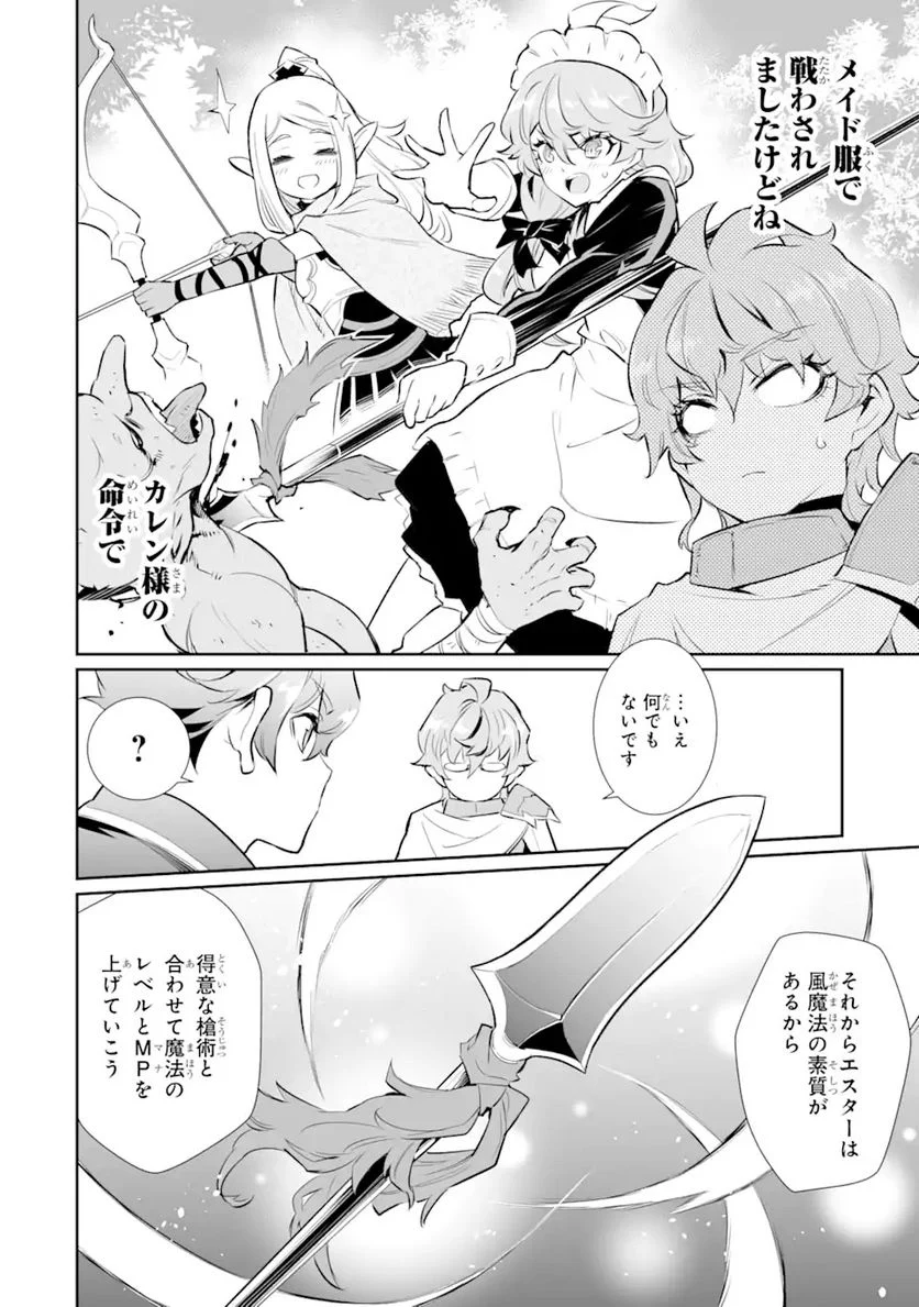 ページ 7 — 第14.2話
