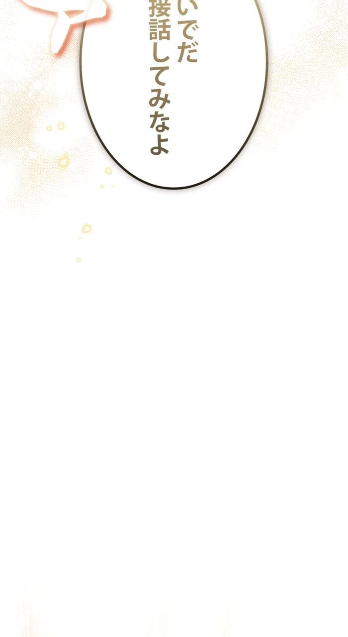 ページ 19 — 第56話
