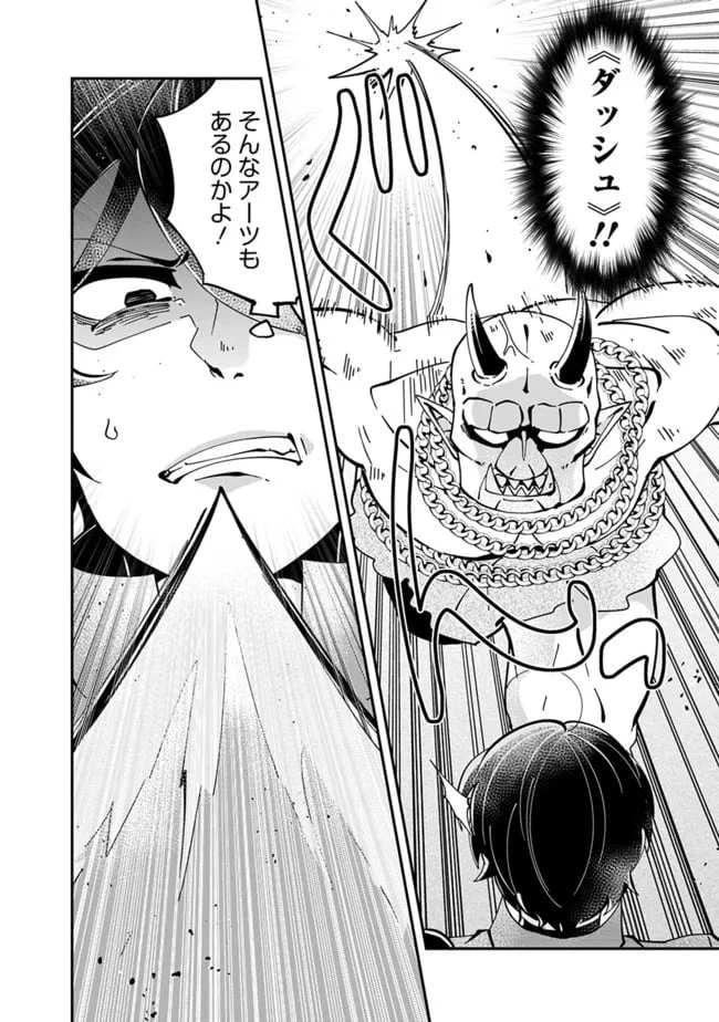 ページ 16 — 第4話