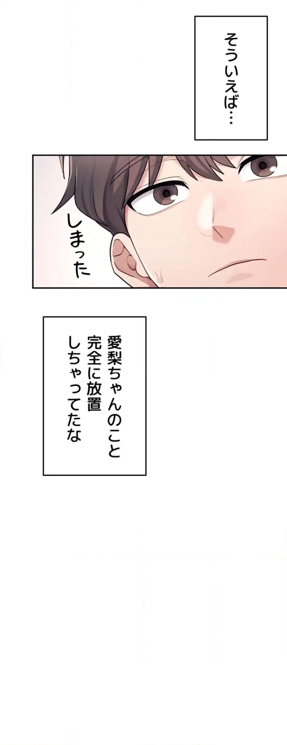 ページ 25 — 第13話