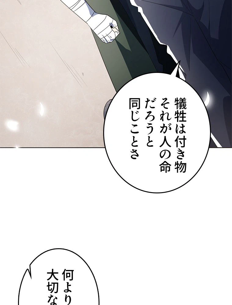 ページ 7 — 第15話