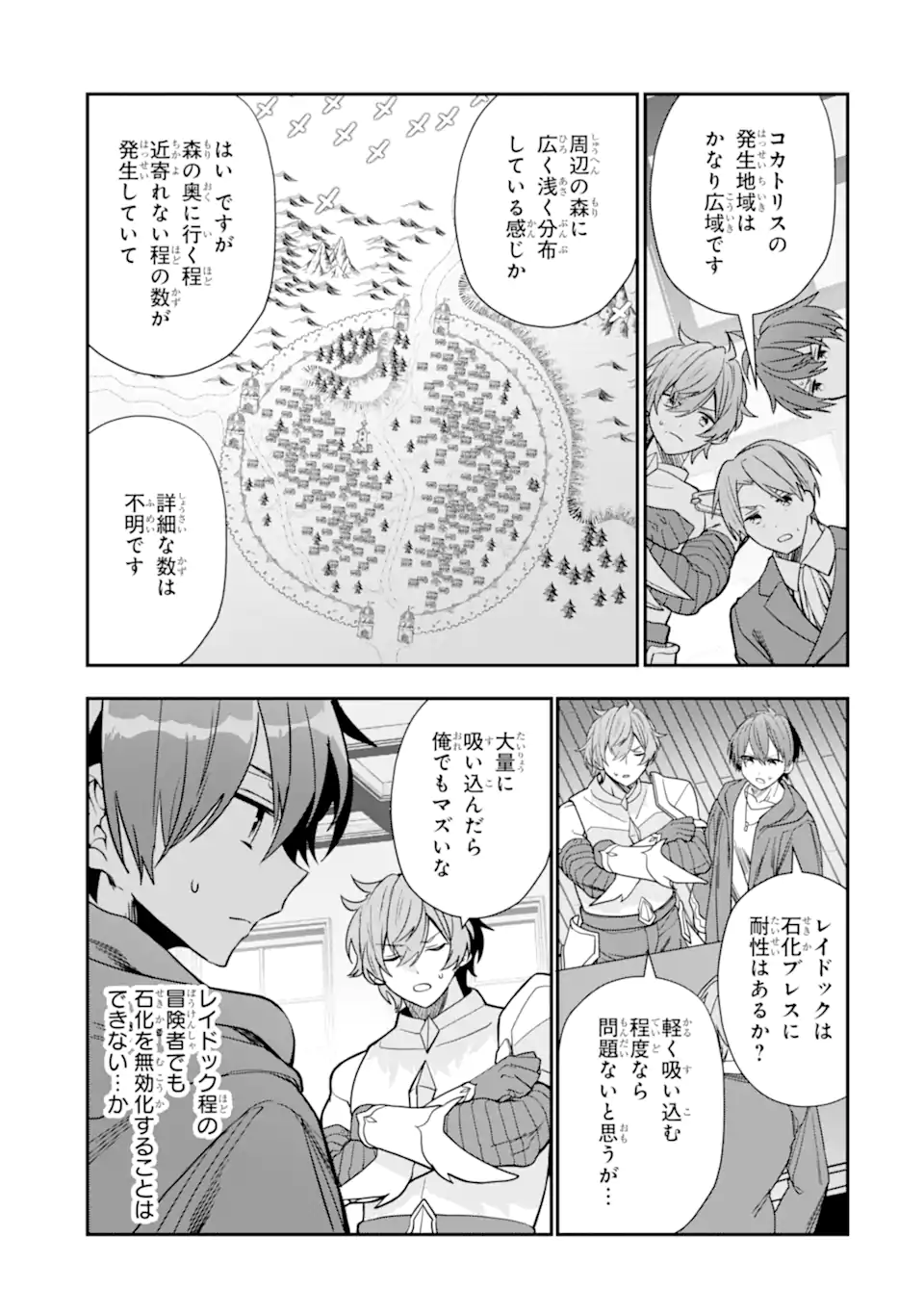 ページ 3 — 第24.1話