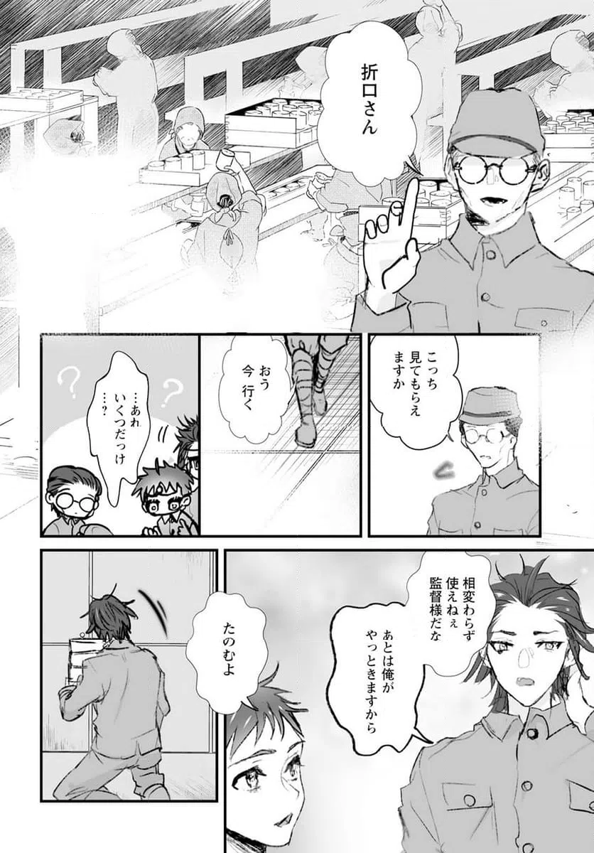 ページ 24 — 第13話