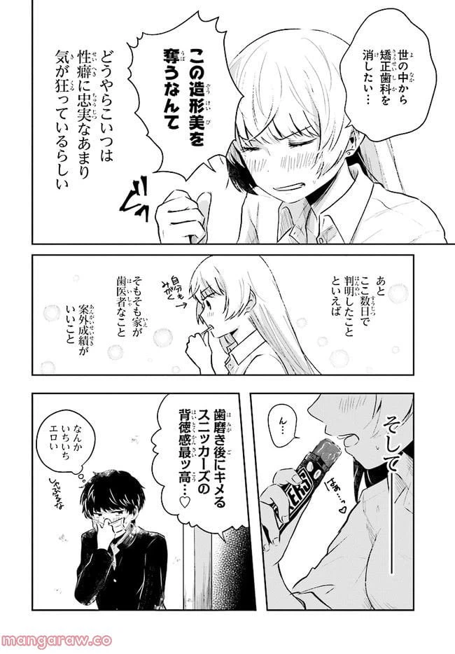 ページ 22 — 第1話