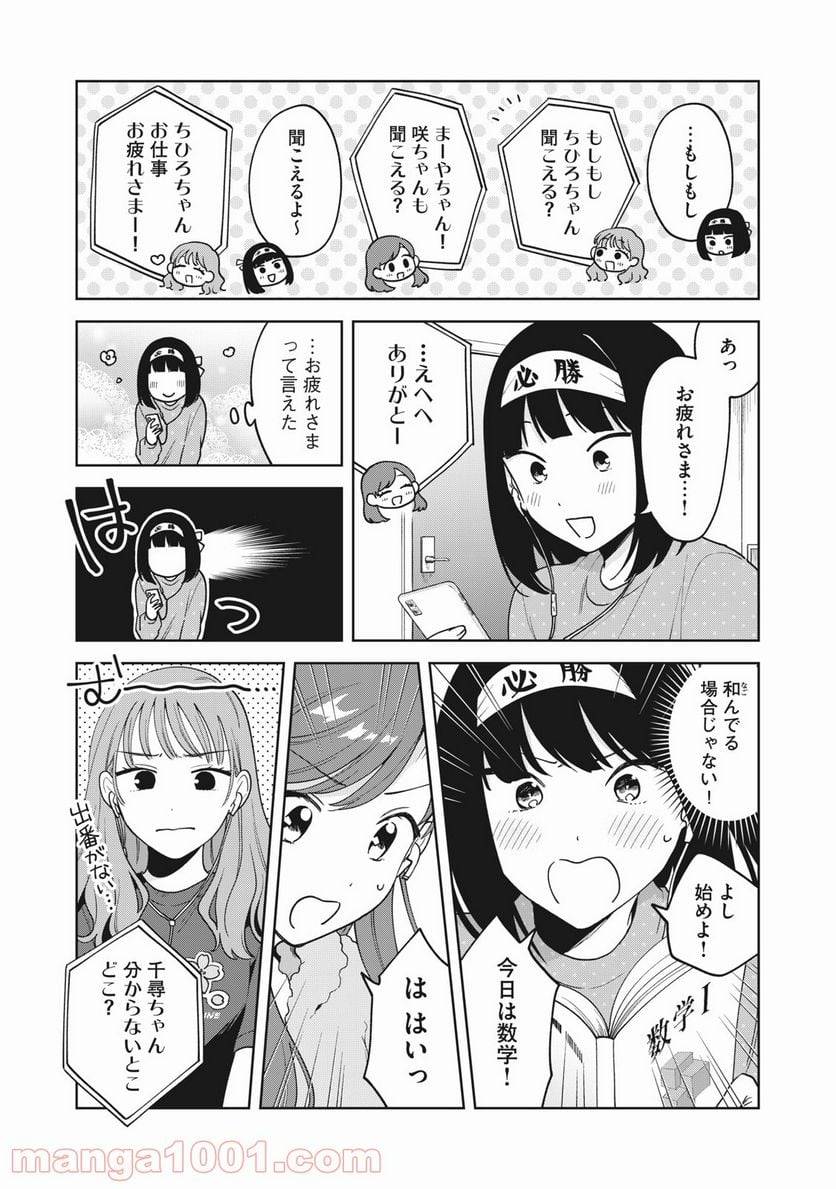 ページ 7 — 第15話