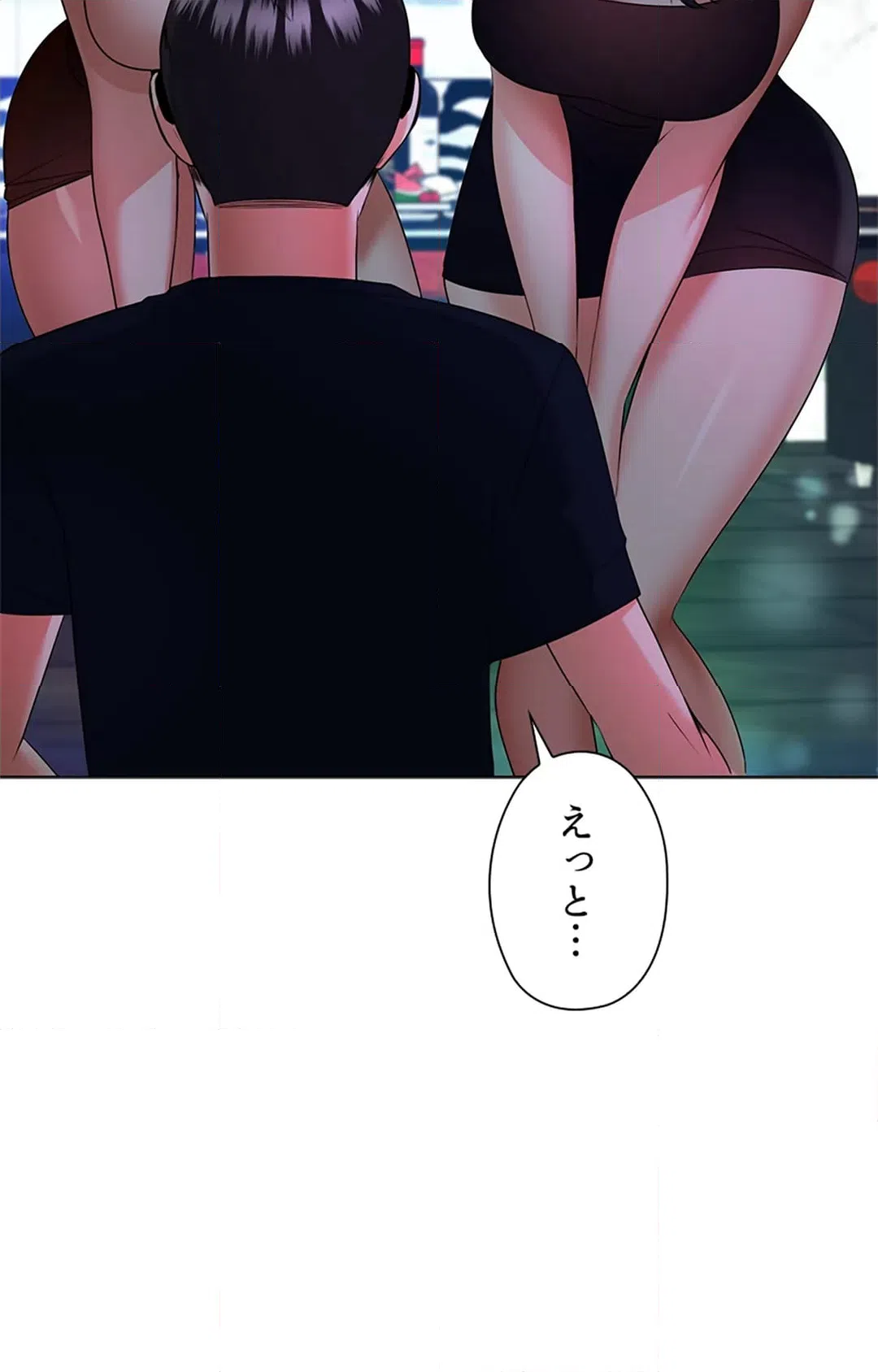 ページ 13 — 第17話