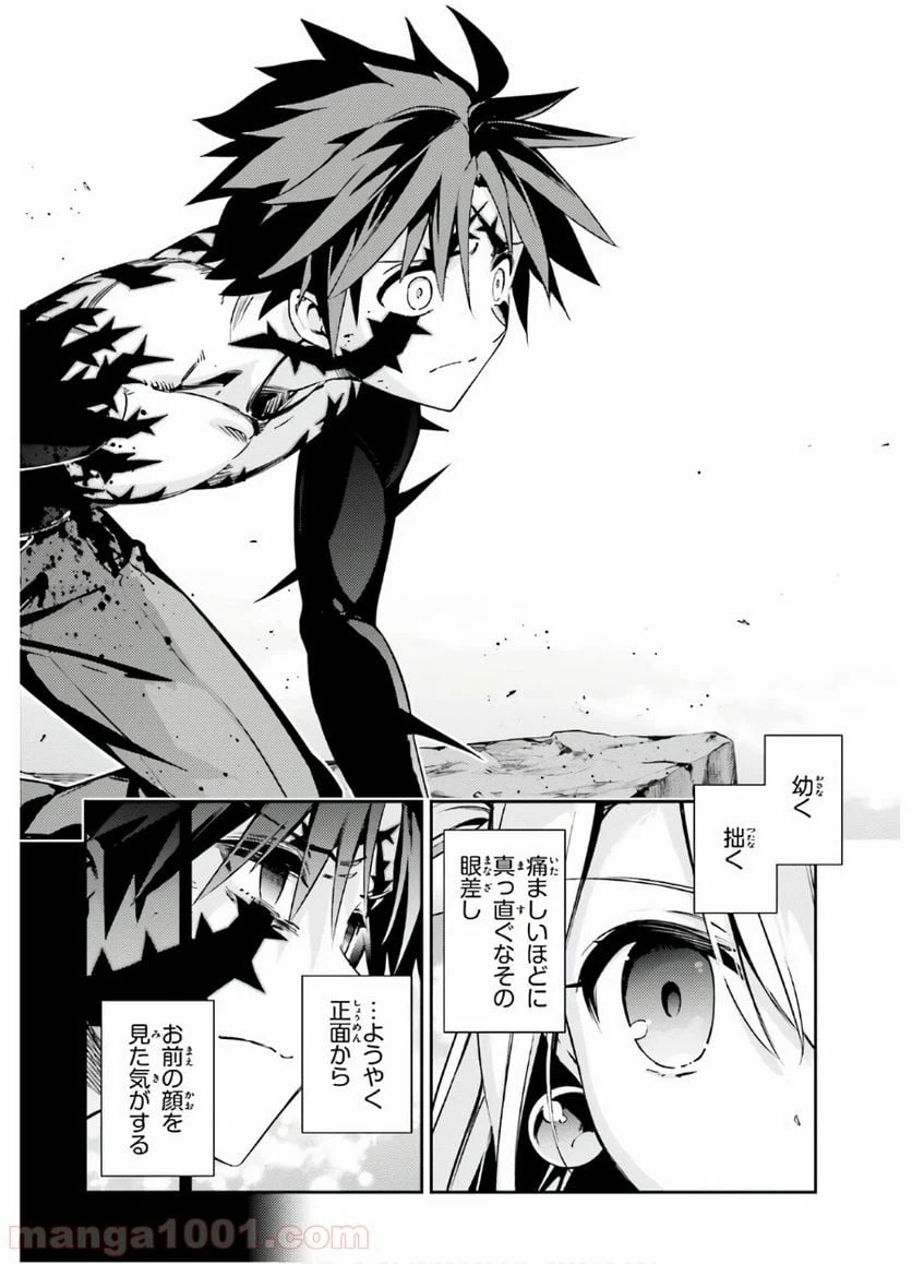 ページ 6 — 第57.1話