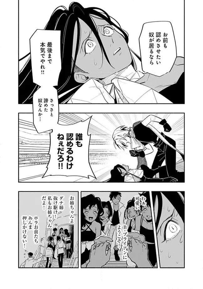 ページ 15 — 第5.1話