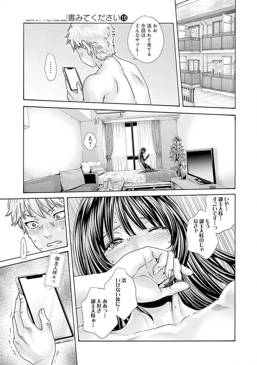 ページ 23 — 第66話
