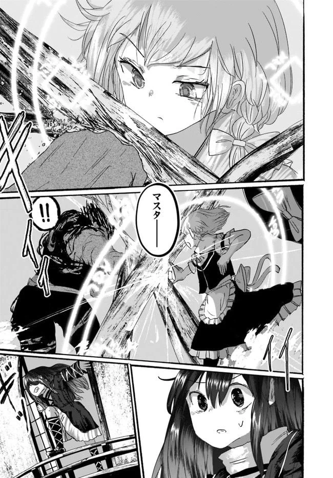 ページ 31 — 第3話