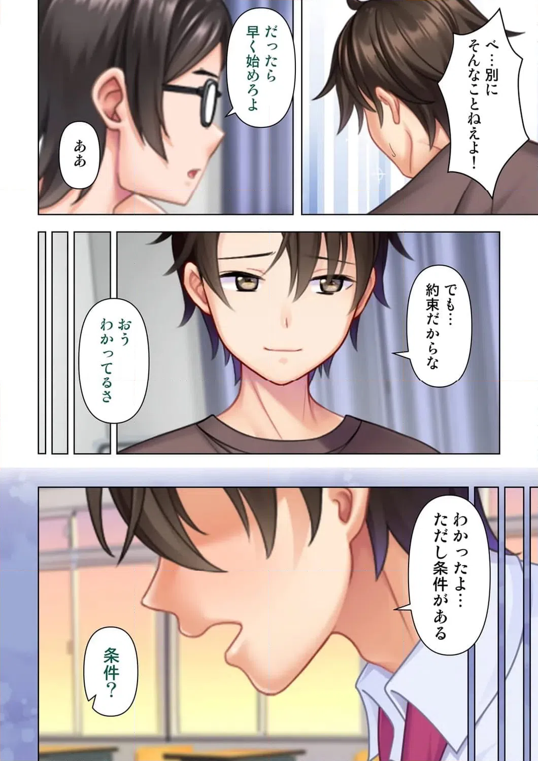 ページ 21 — 第6話