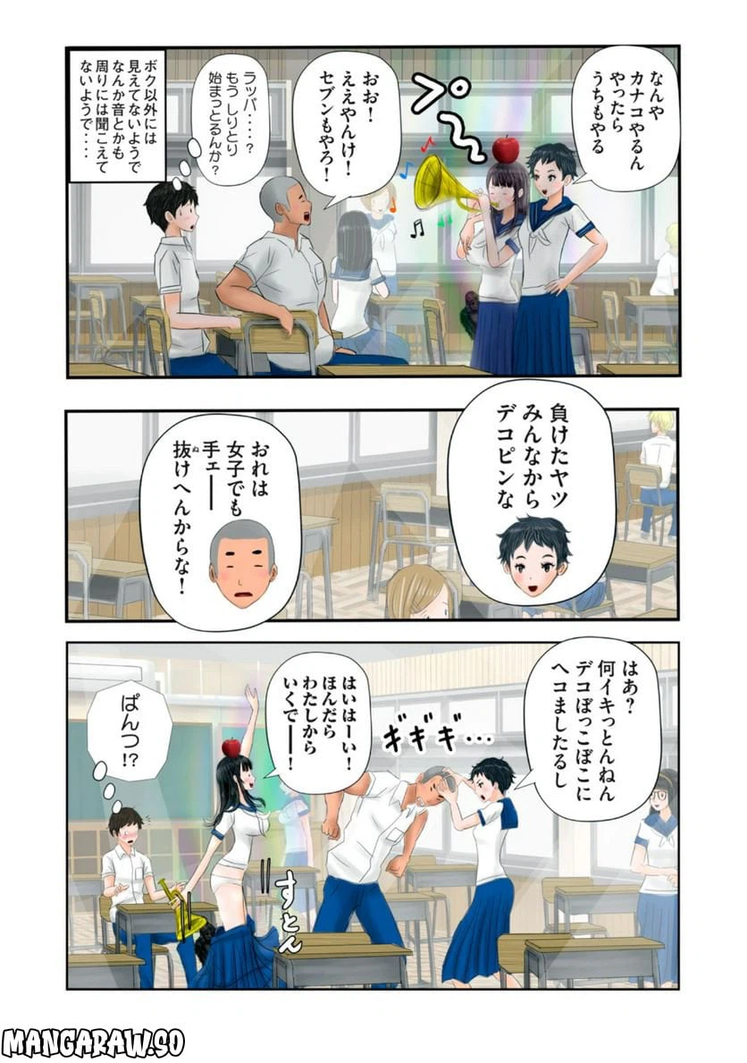 ページ 3 — 第6話