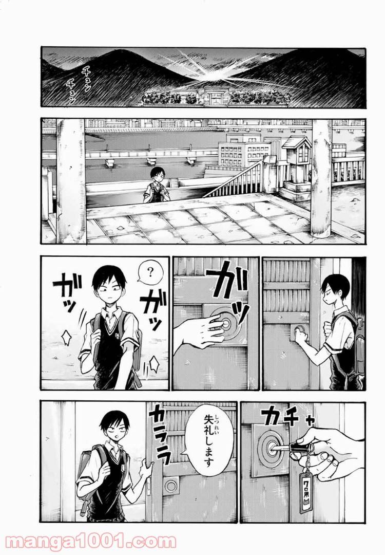 ページ 3 — 第14話