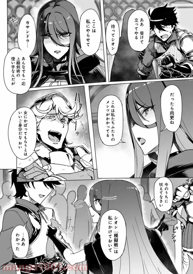 ページ 25 — 第4話